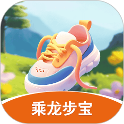 乘龙步宝 v1.0.0