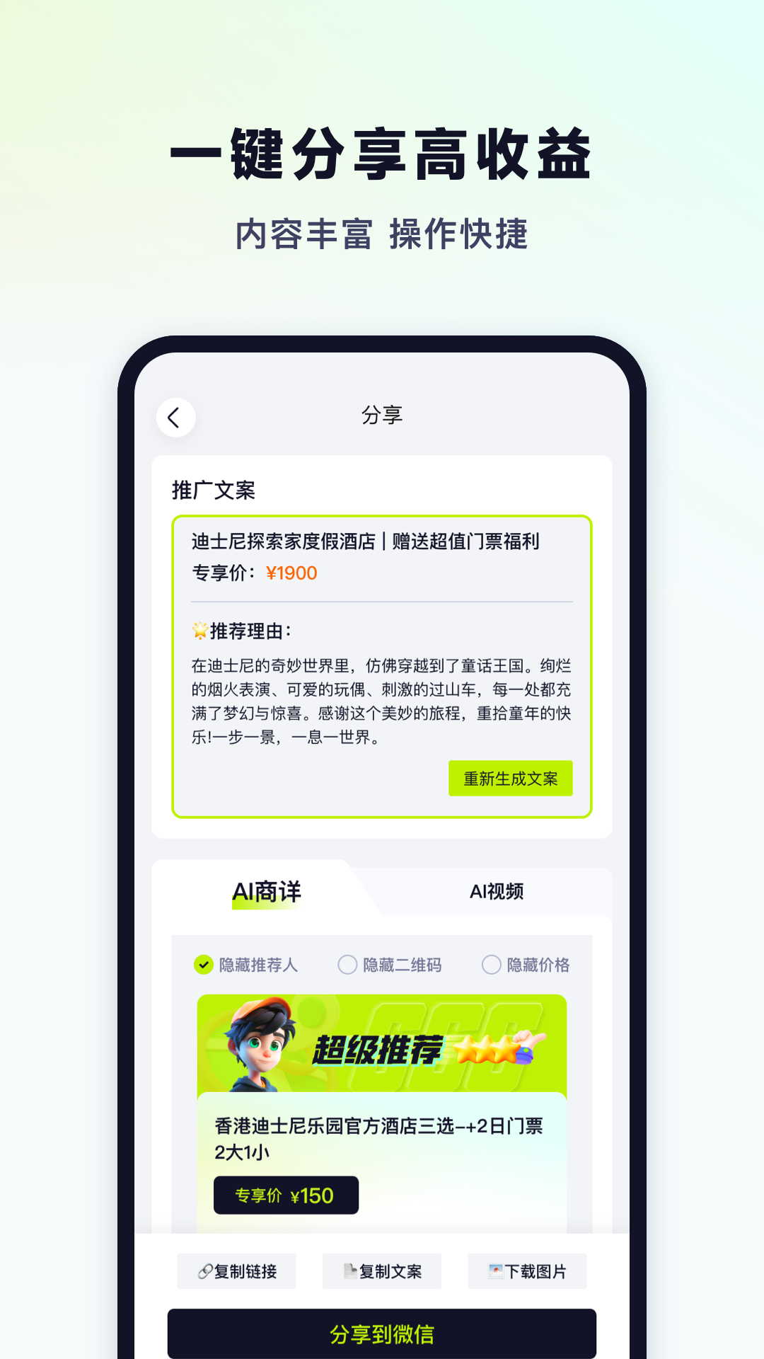 超领队app截图