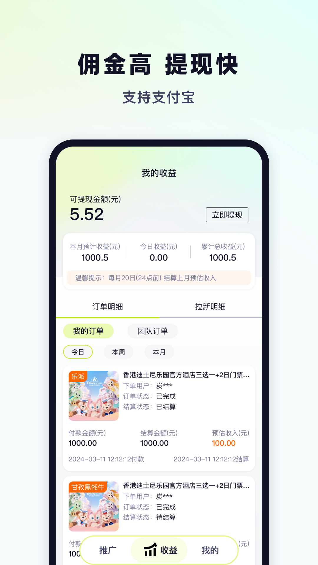 超领队app截图