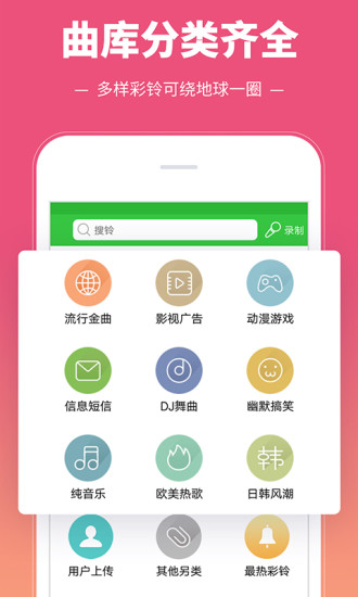 彩铃多多app截图