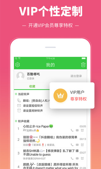 彩铃多多app截图