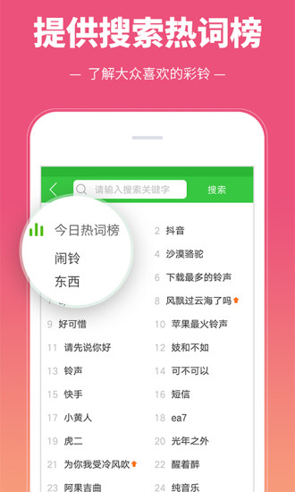 彩铃多多app截图