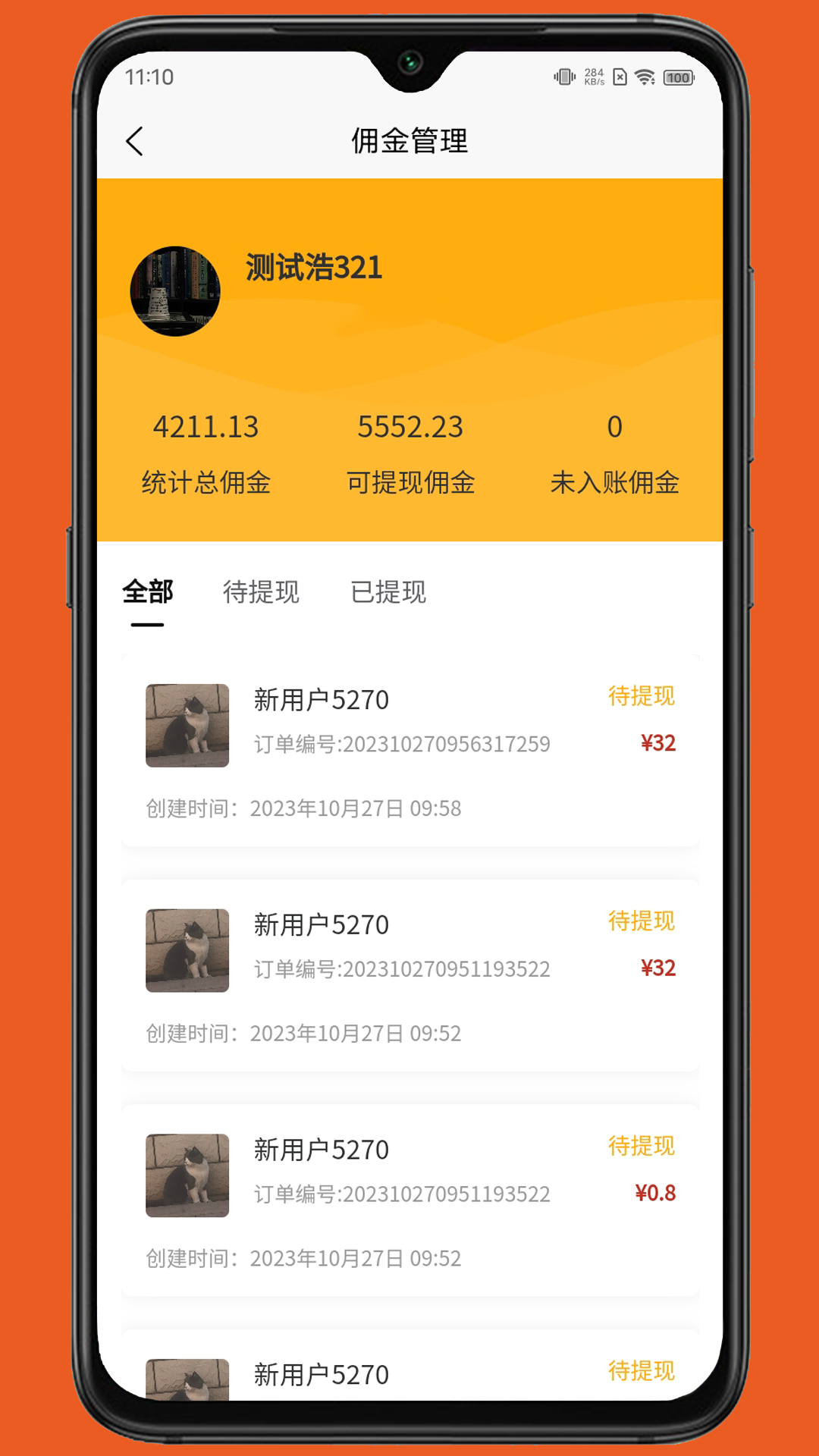 彩鲤管理端app截图