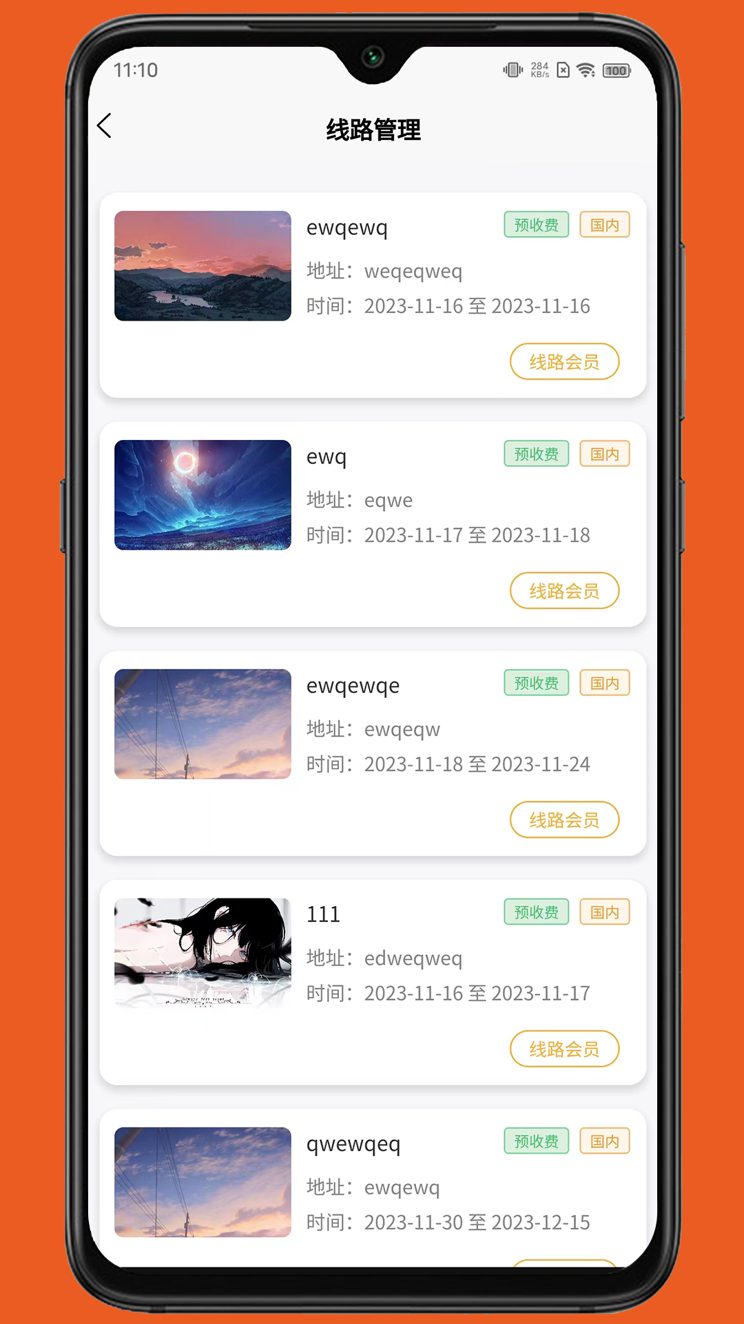 彩鲤管理端app截图