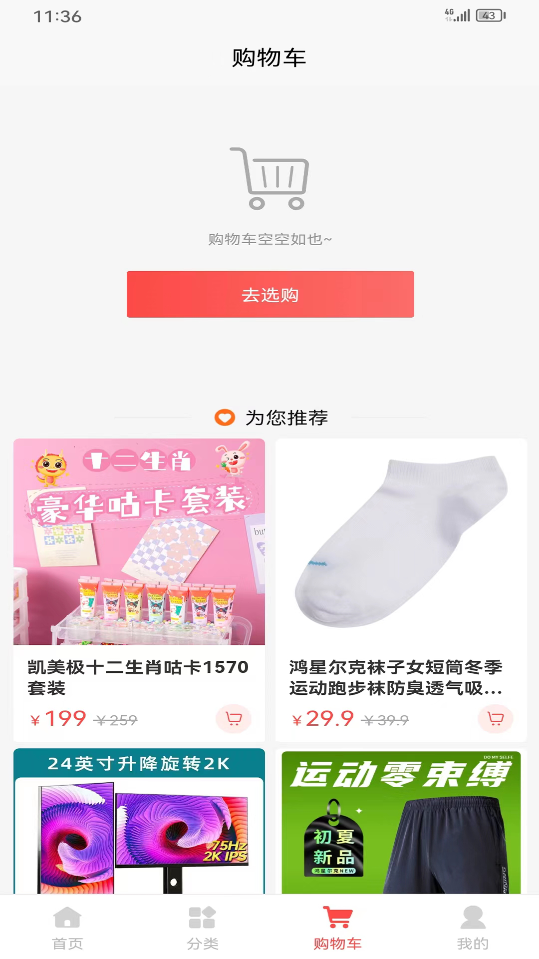 潮链供应链app截图