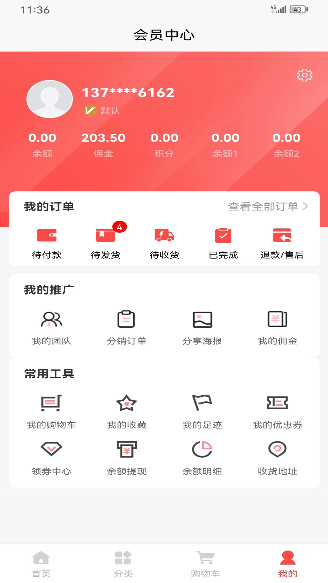 潮链供应链app截图