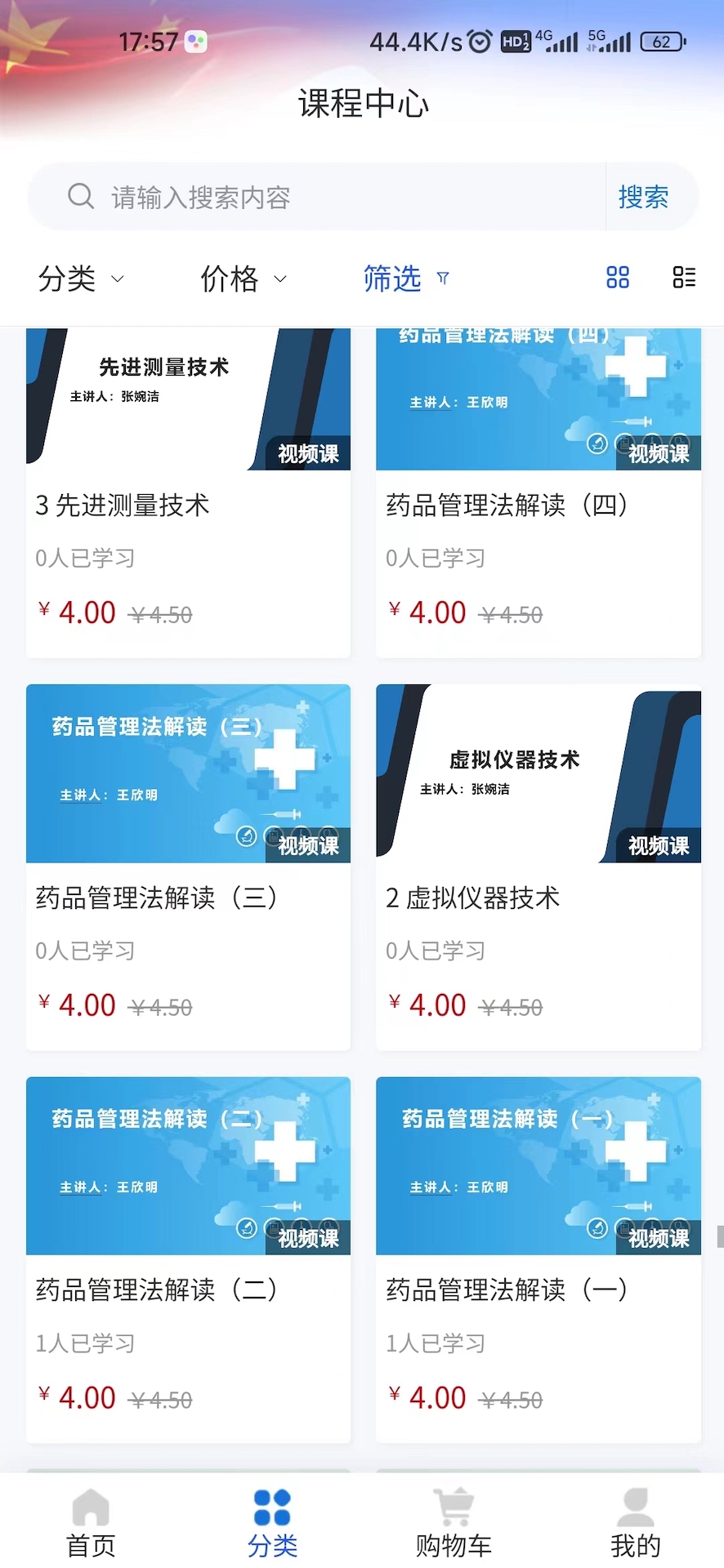 仓澜教育下载介绍图