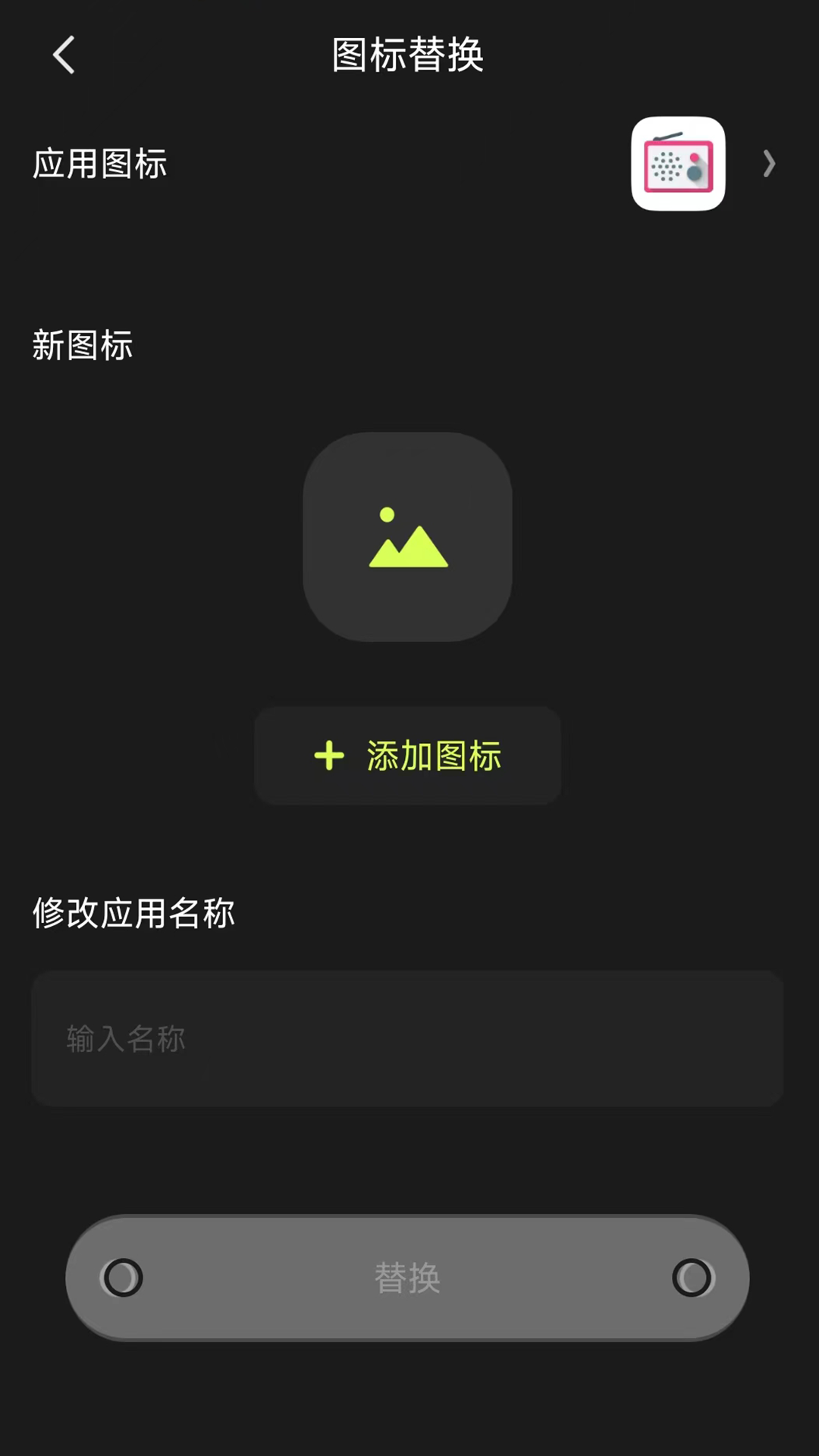 Cloak应用隐藏工具app截图