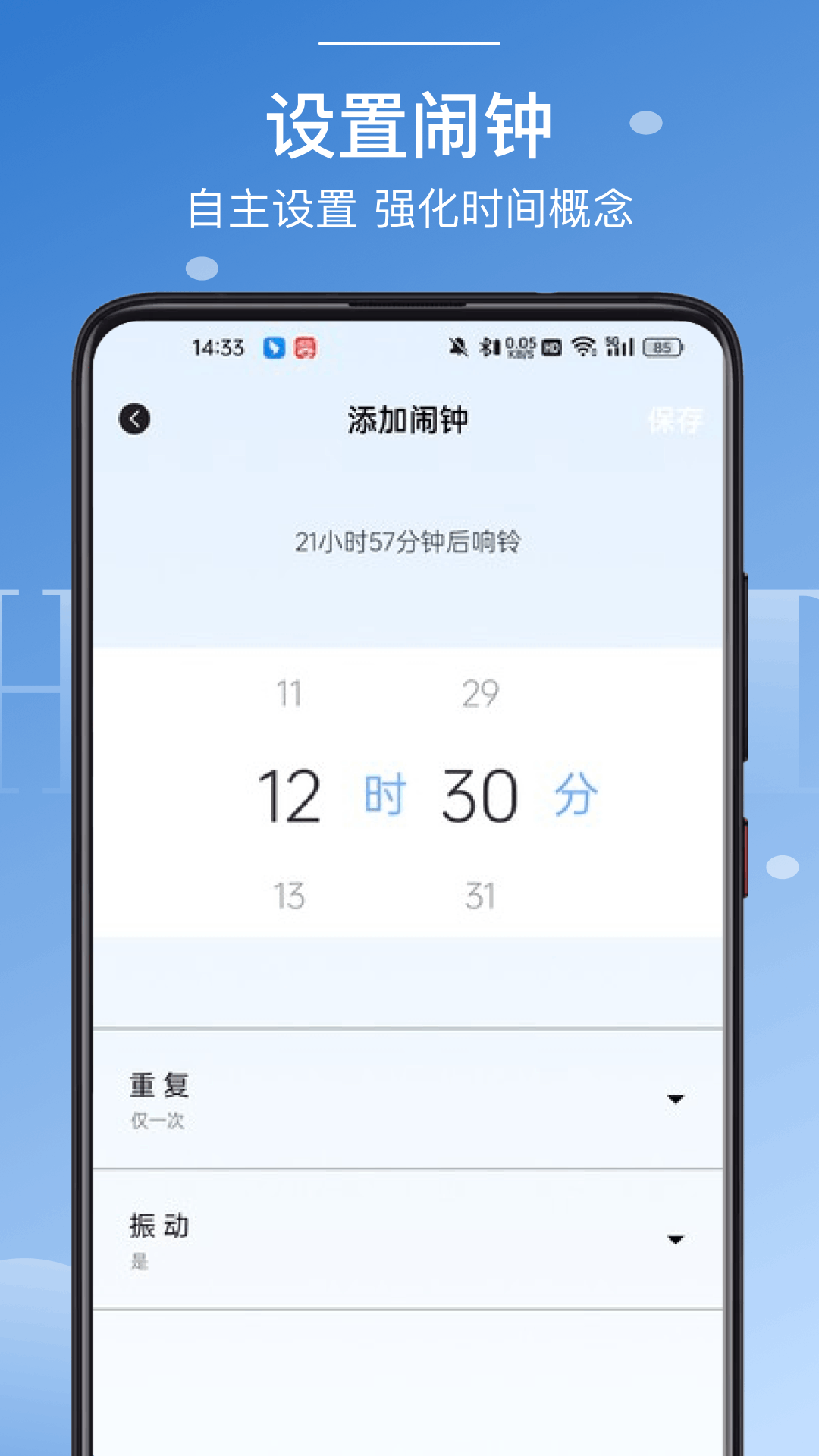 Clockology下载介绍图