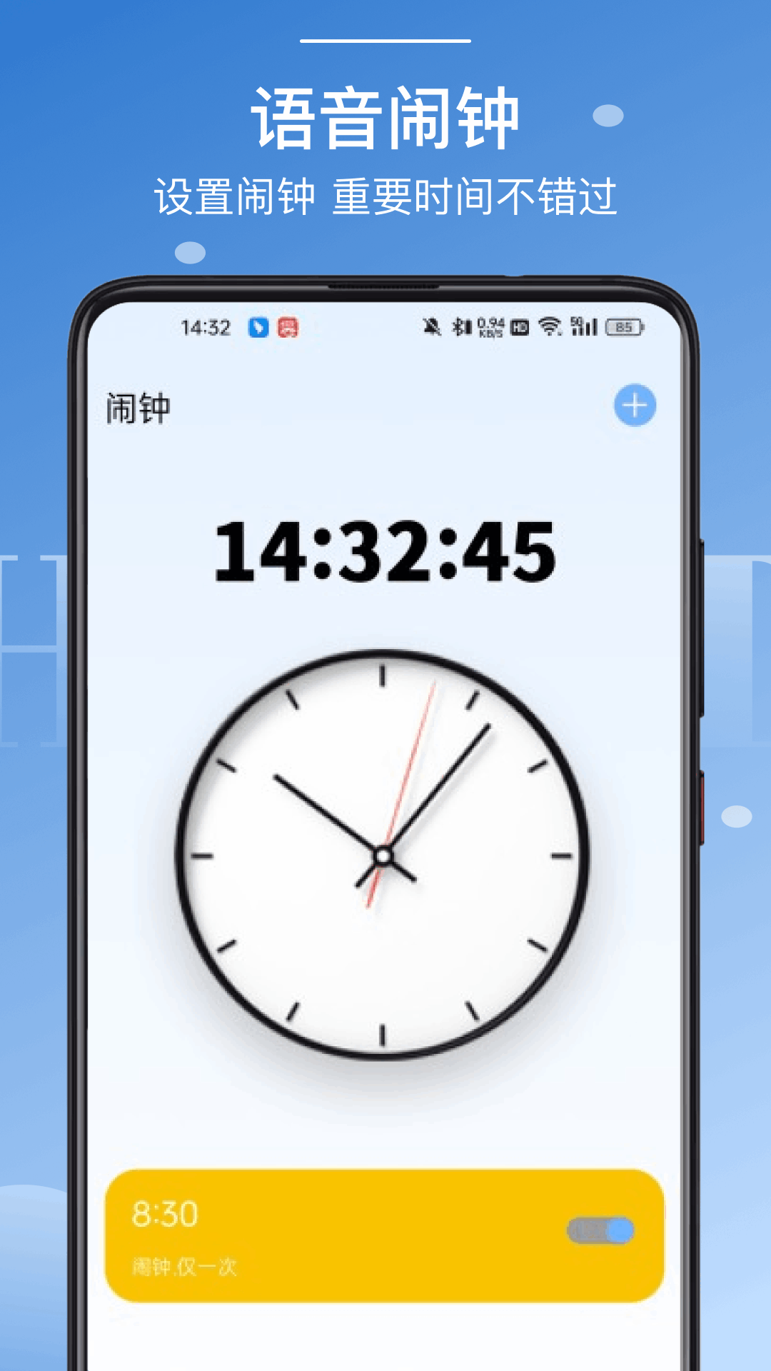 Clockologyapp截图