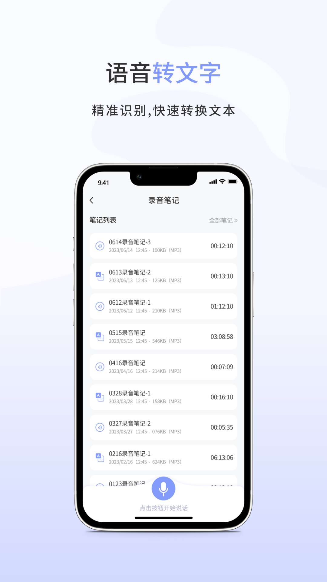 春兰思AI智能翻译平台app截图