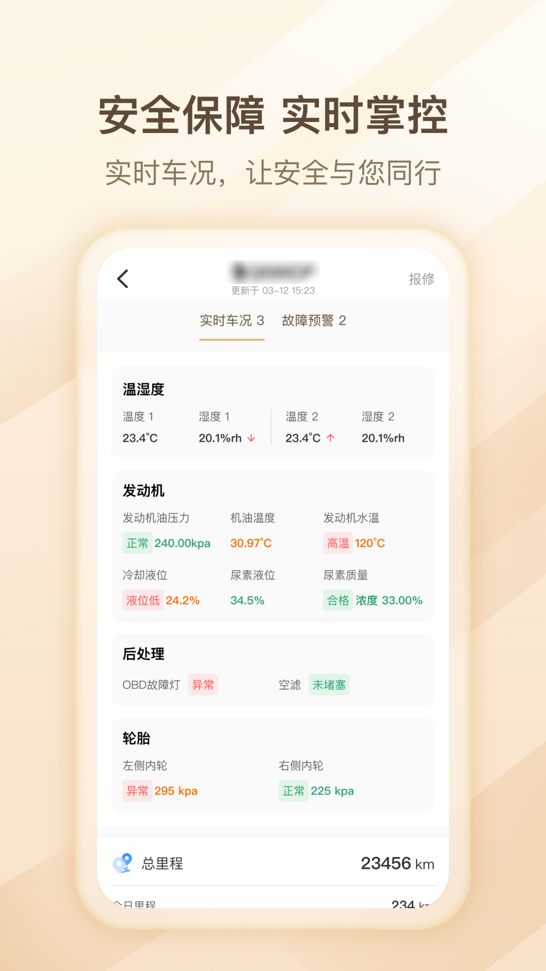 超联司机app截图