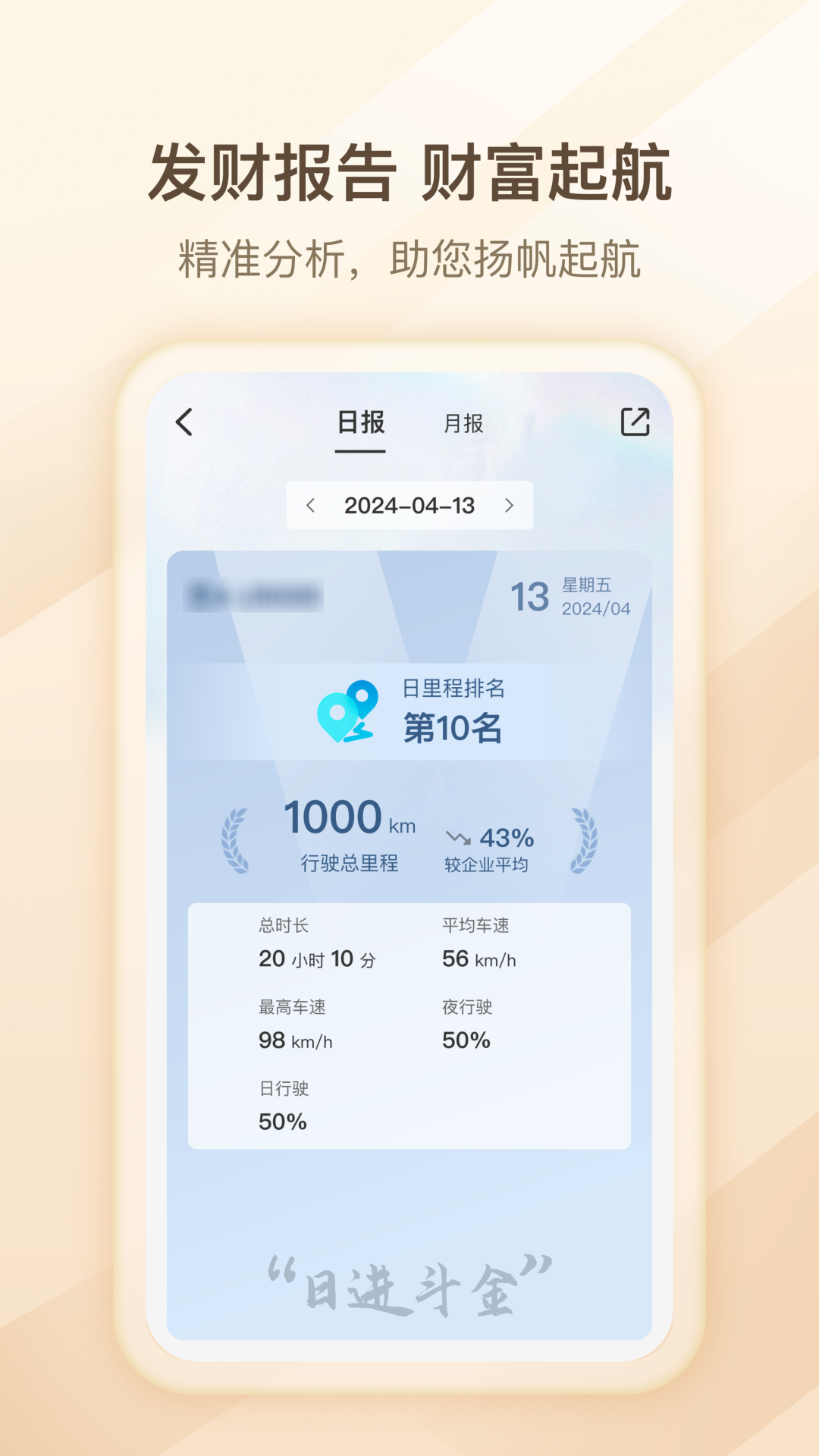 超联司机app截图