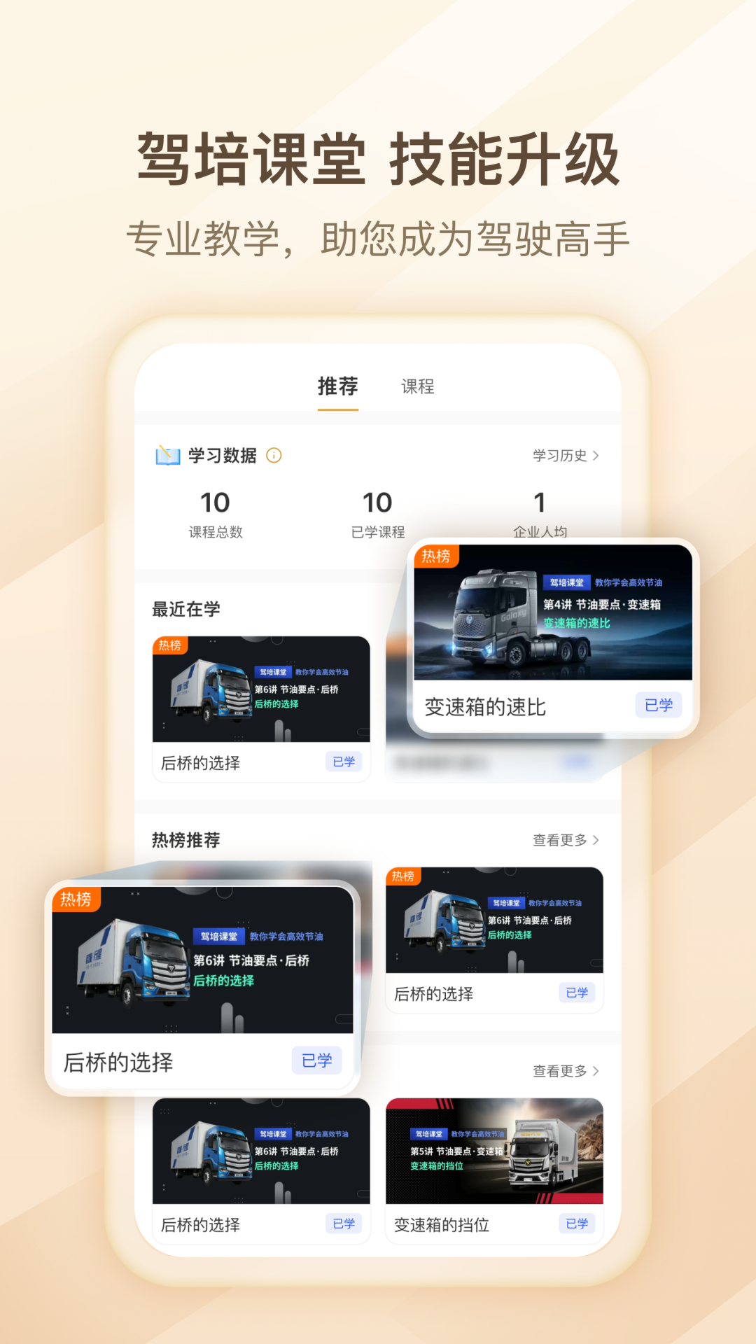 超联司机app截图