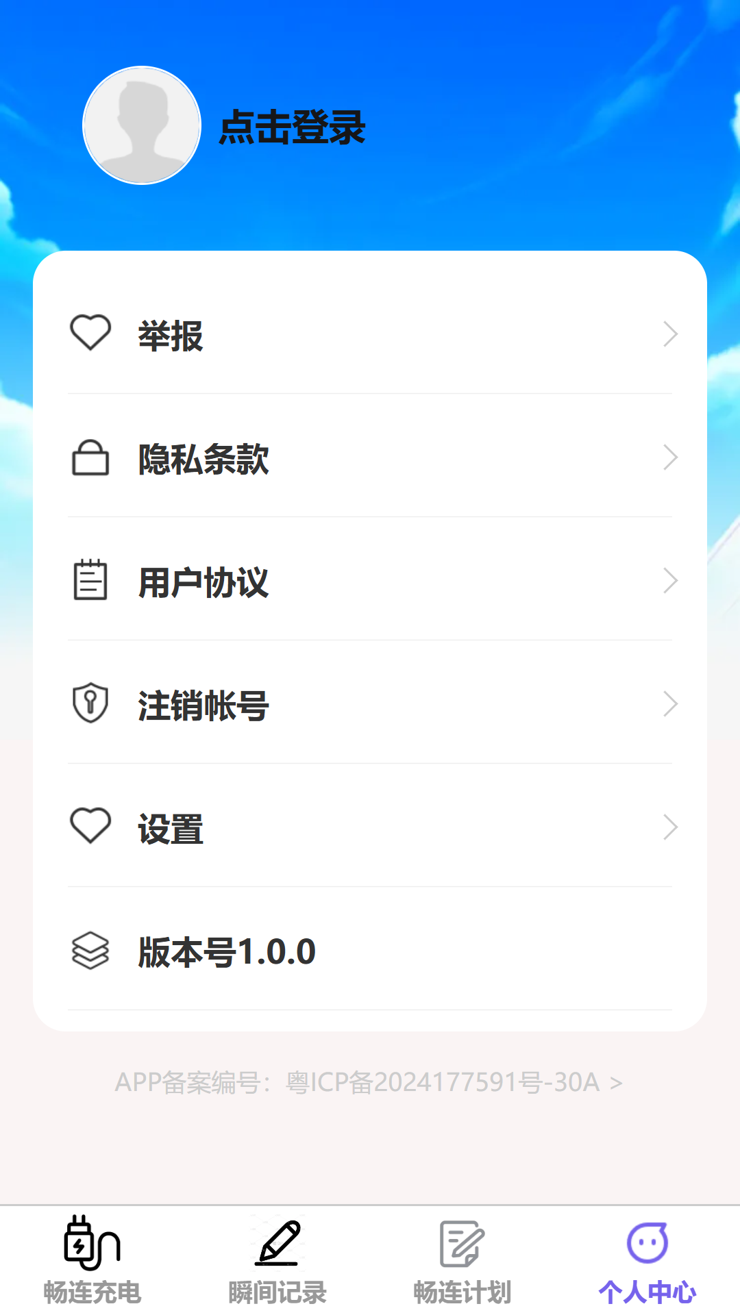 畅连瞬间下载介绍图