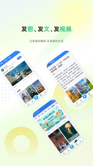 彩龙社区app截图