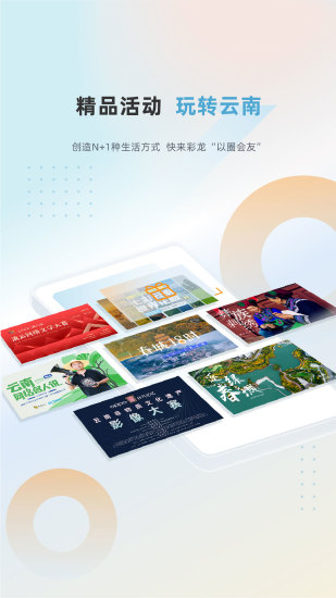 彩龙社区app截图