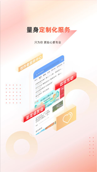 彩龙社区app截图