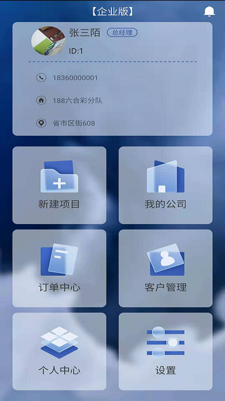 窗帘神器app截图