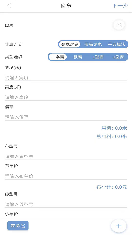 窗帘神器app截图