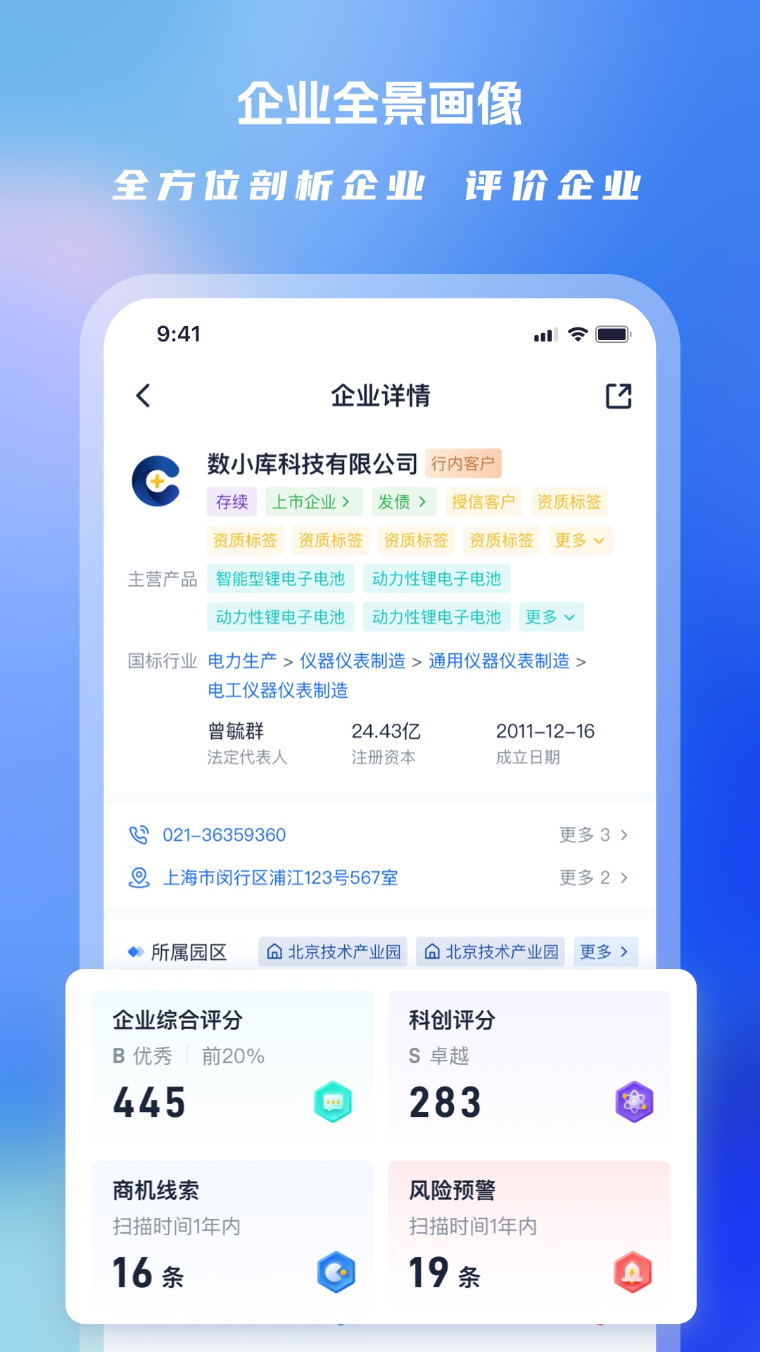 Clue智拓客app截图