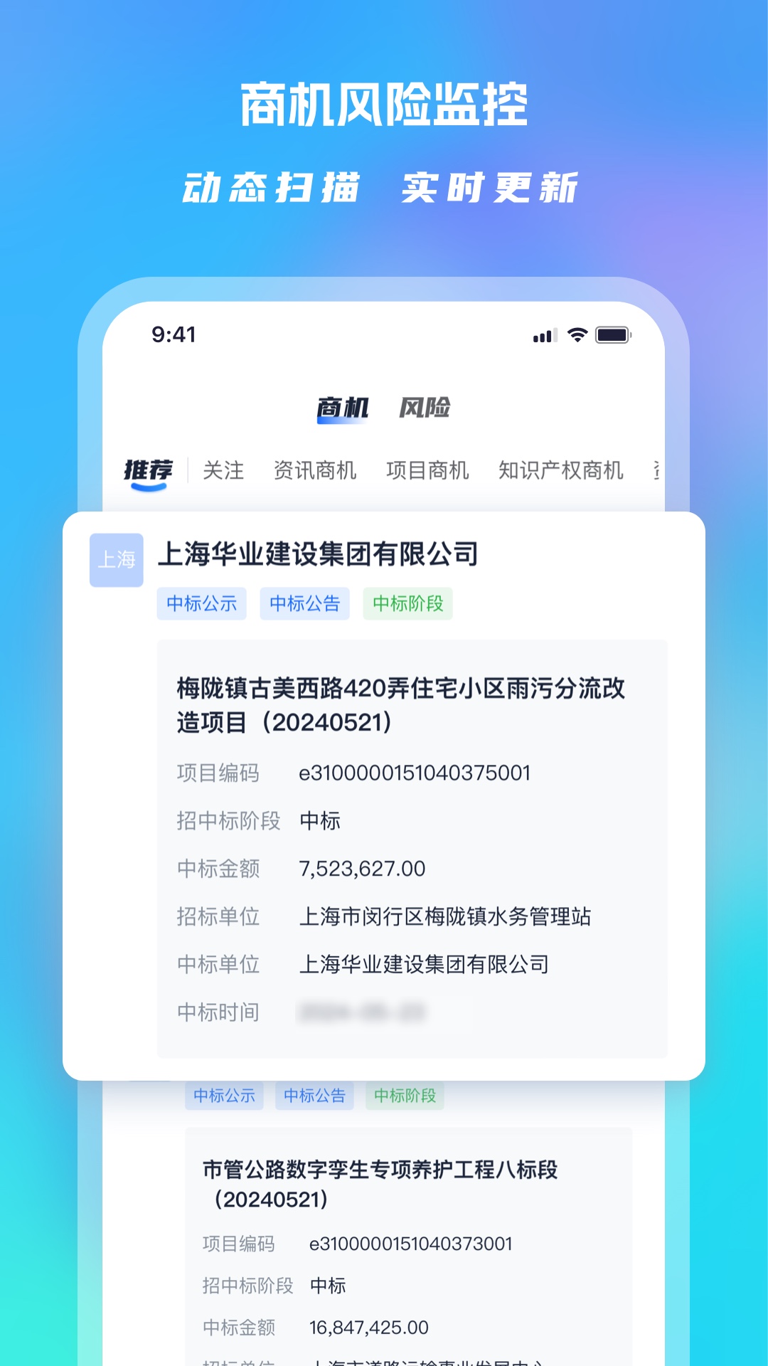 Clue智拓客app截图