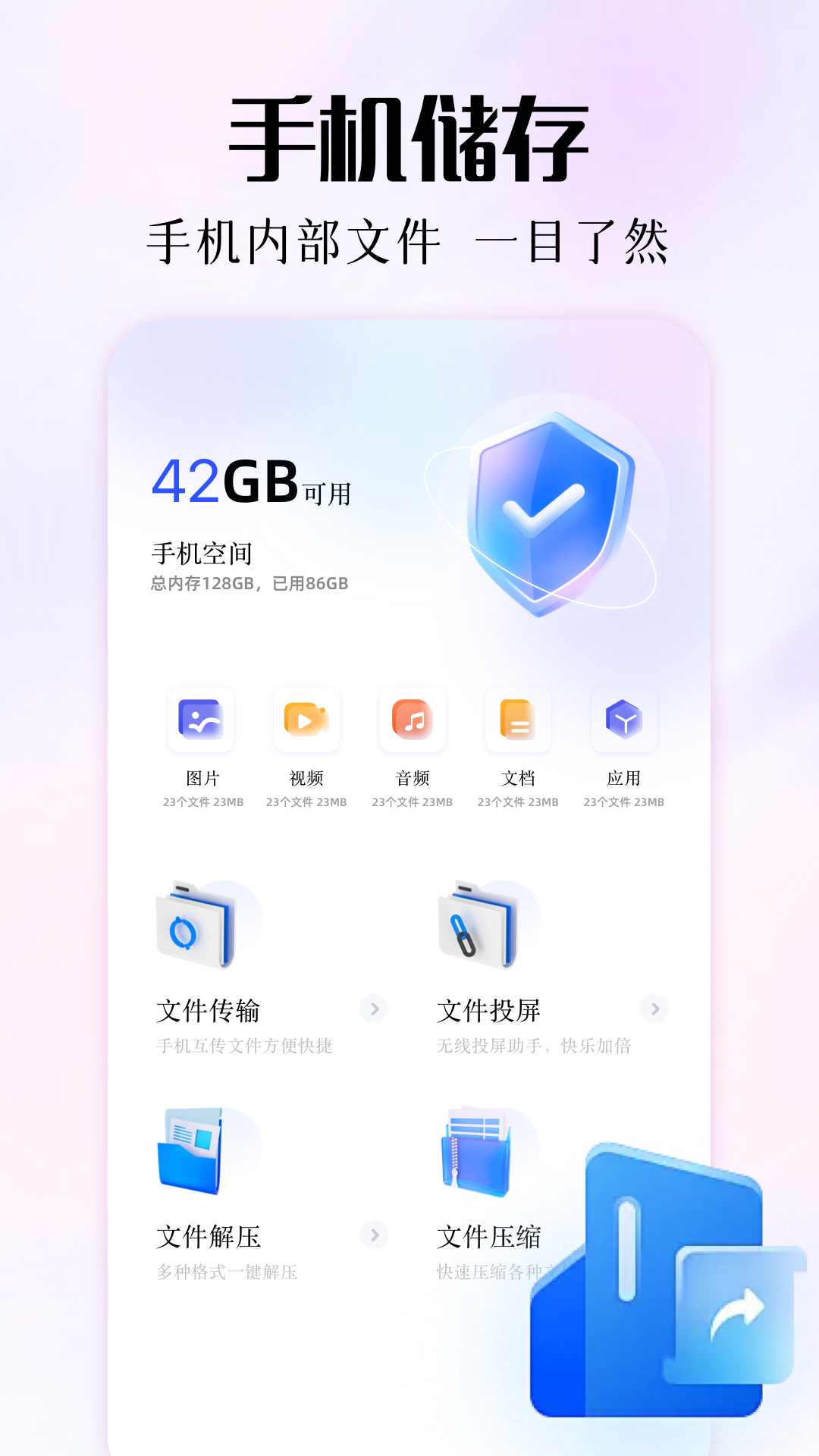 磁力熊app截图