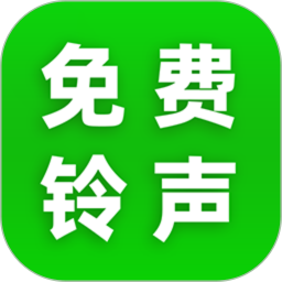 彩铃秀秀 v1.0.0