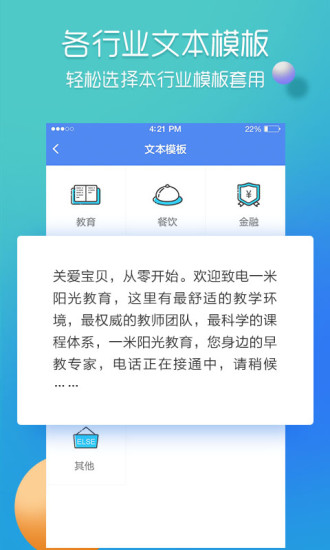 彩铃易下载介绍图