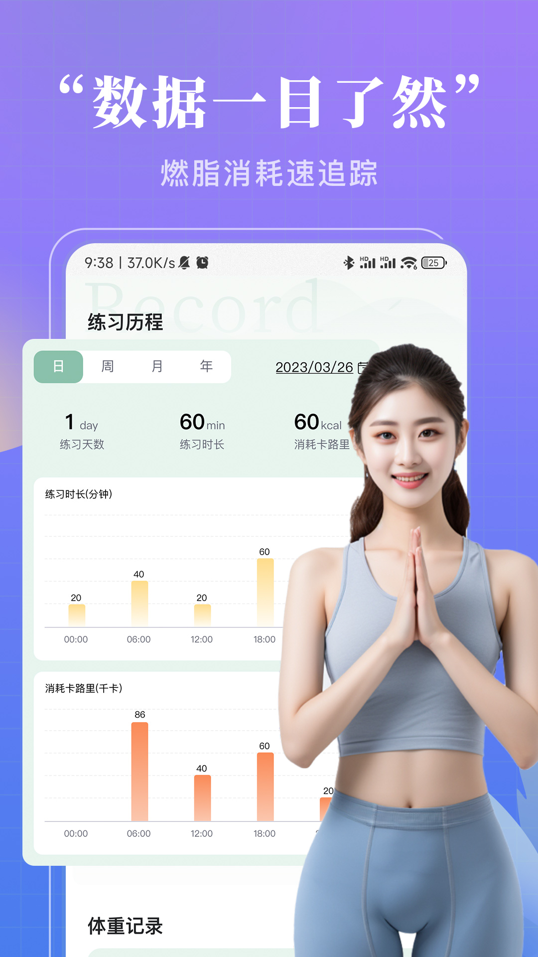 初练瑜伽app截图