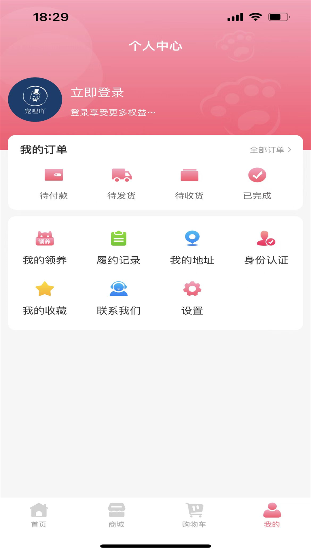 宠哩吖商城下载介绍图