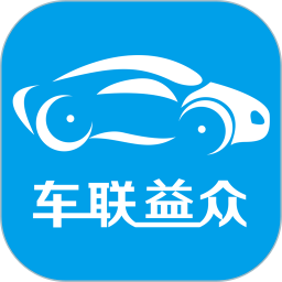 车联益众 v2.2.3