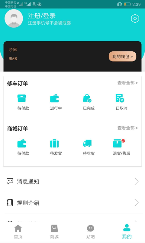 车联益众下载介绍图