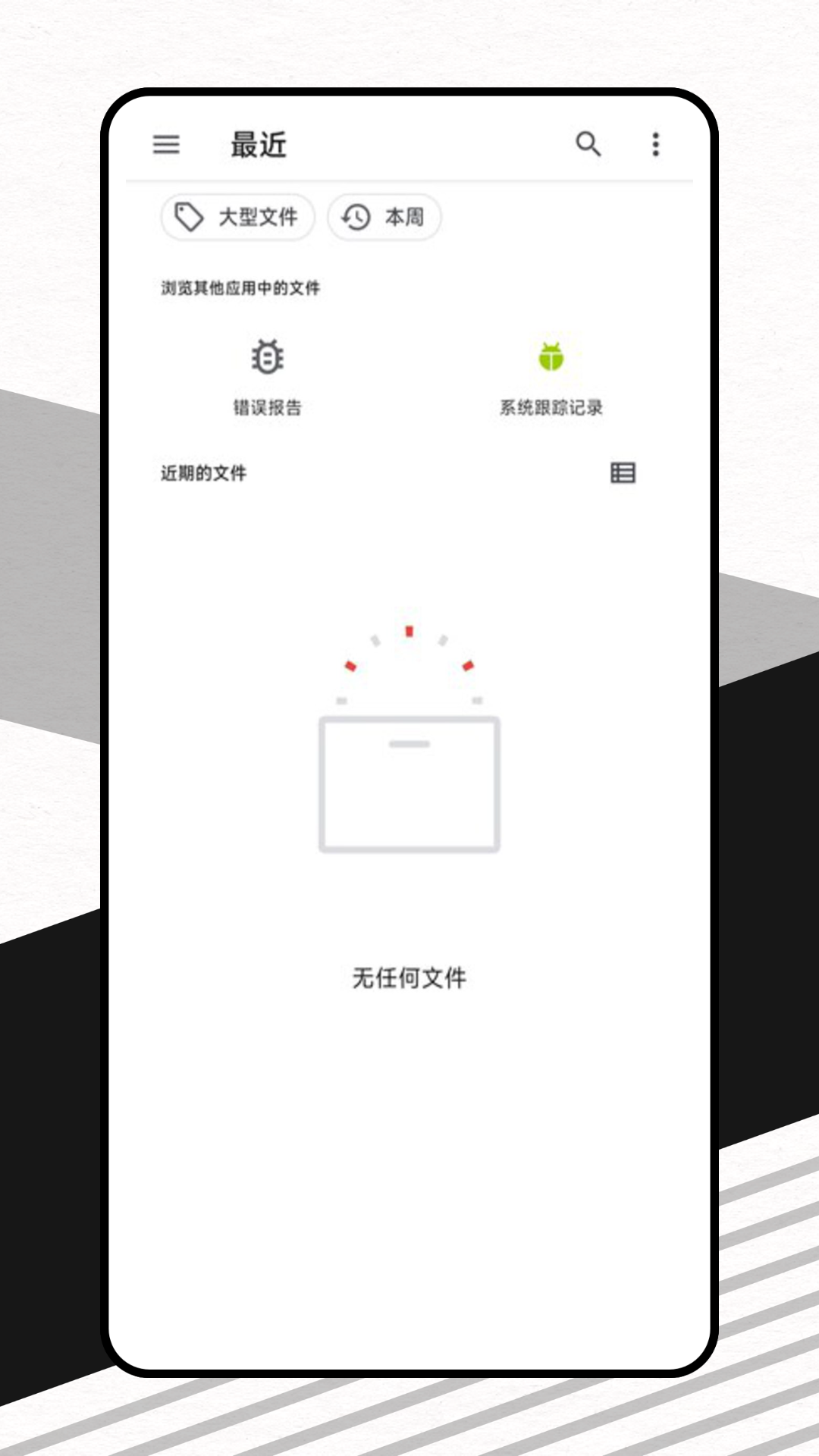 磁力宅播放器app截图