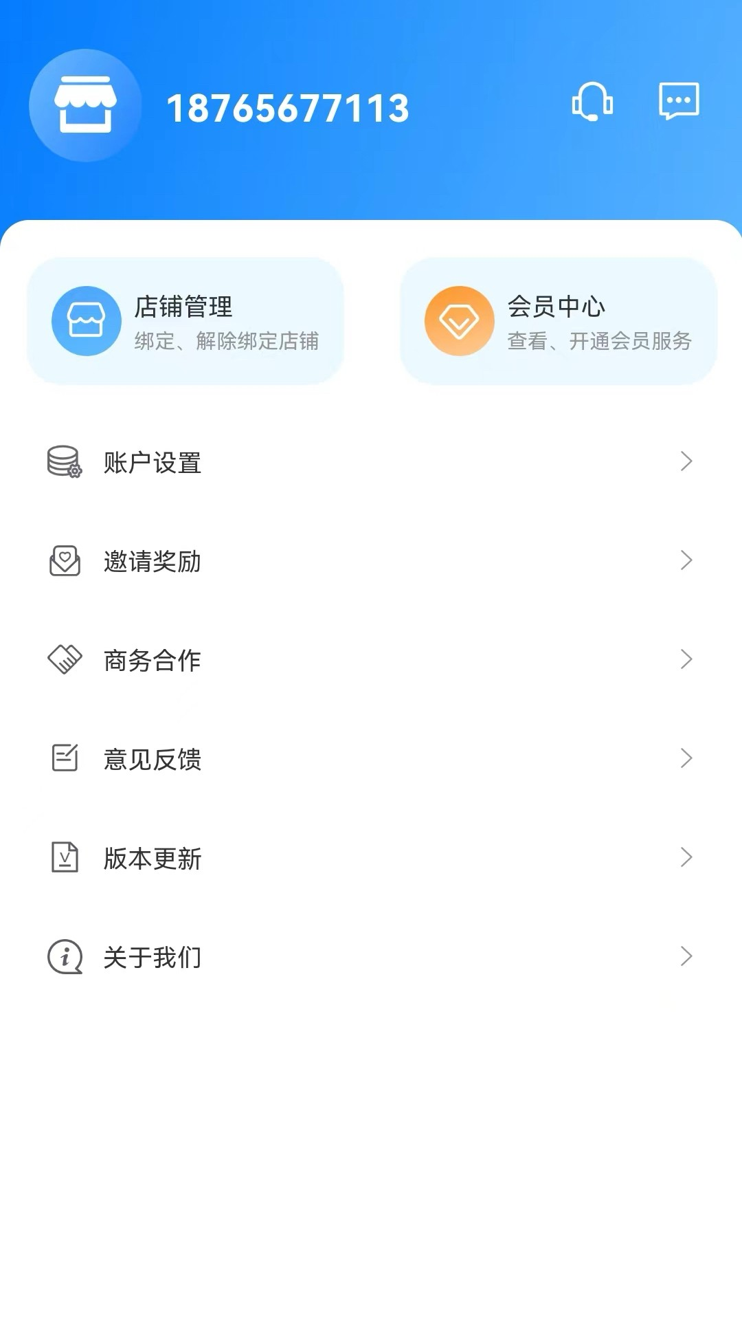 餐谋下载介绍图