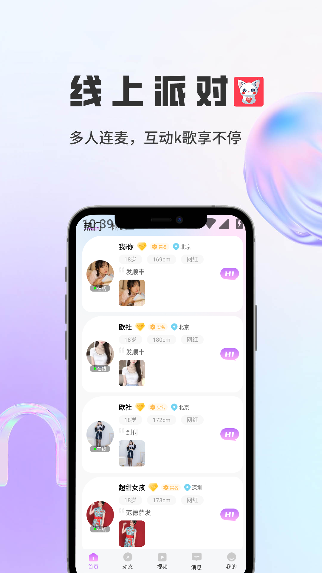 晨喵app截图