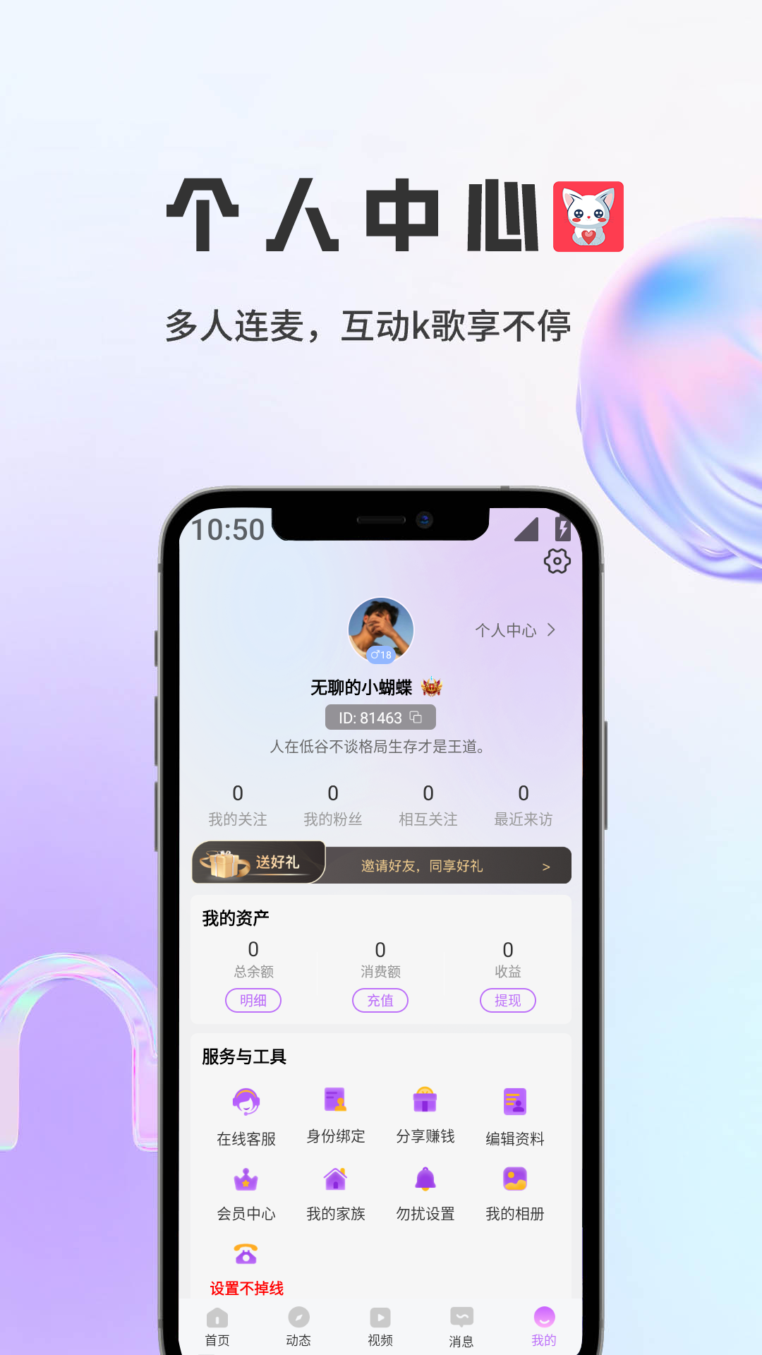 晨喵app截图