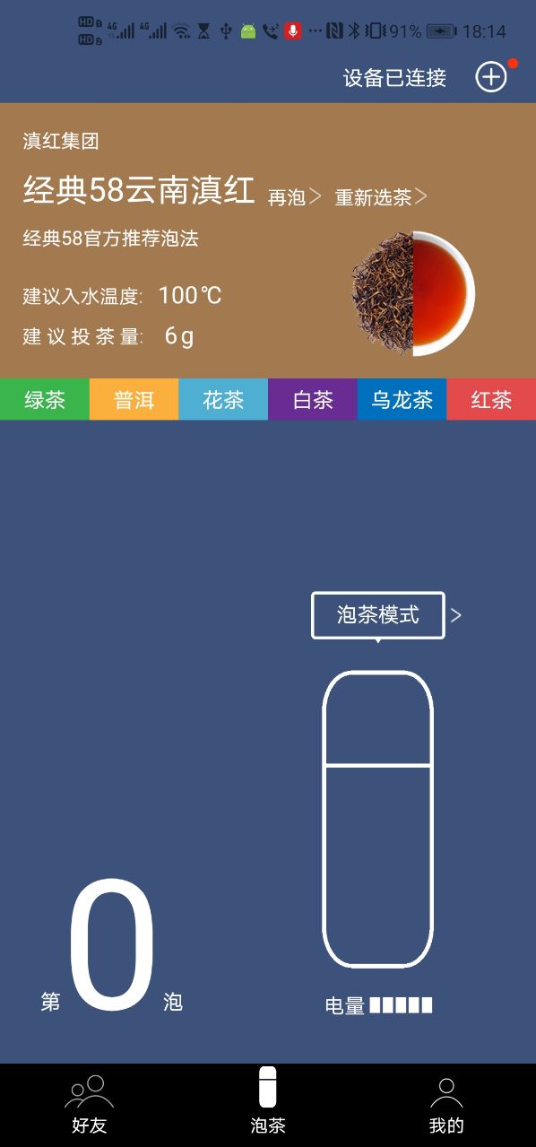 茶密下载介绍图