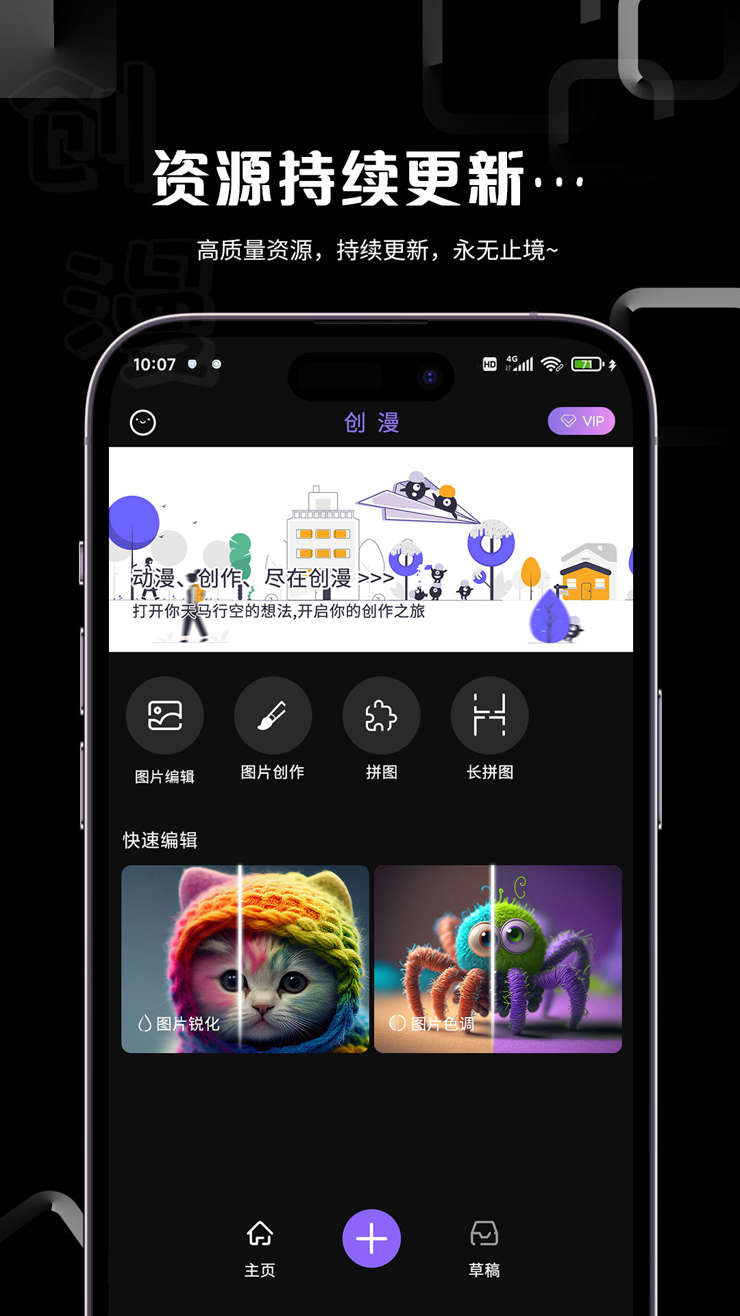 创漫app截图