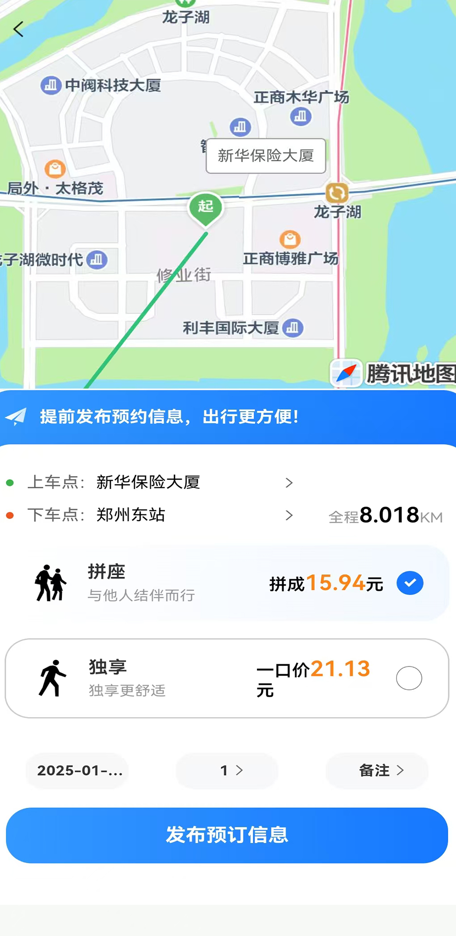 车马安下载介绍图