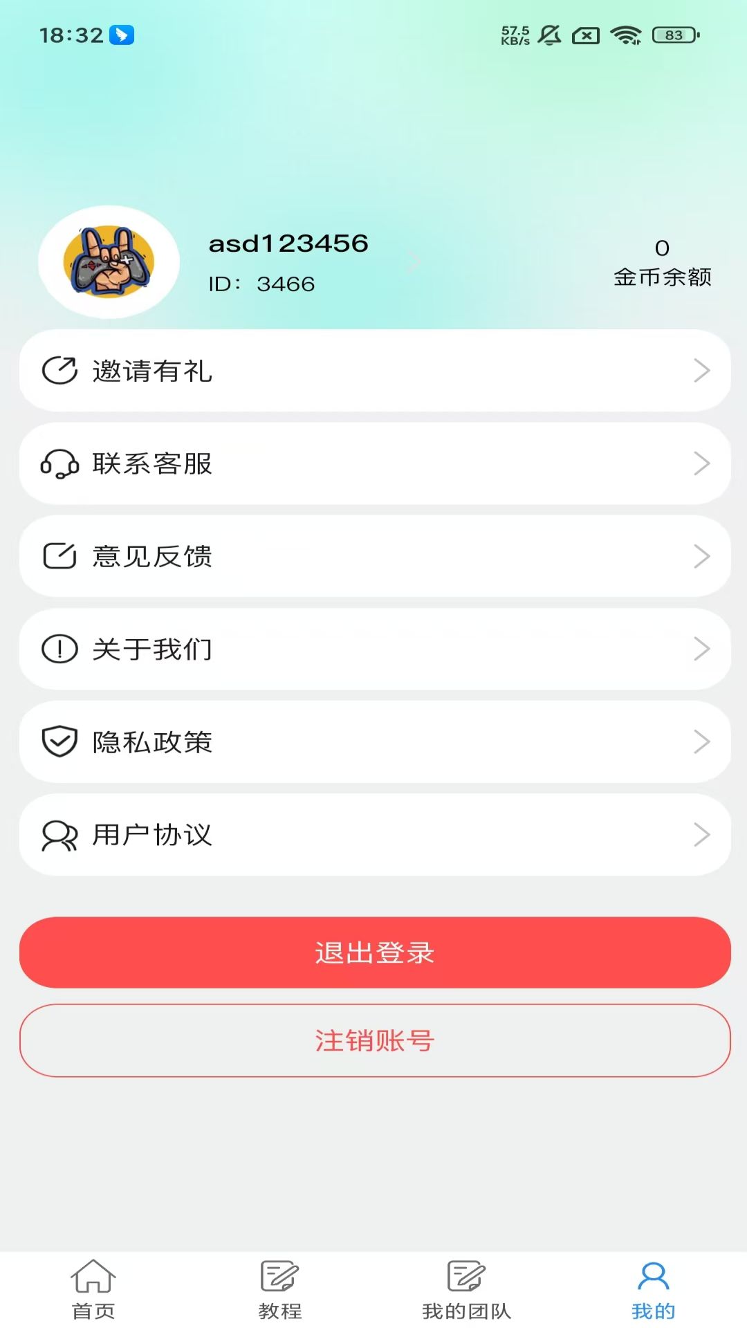 创米程app截图