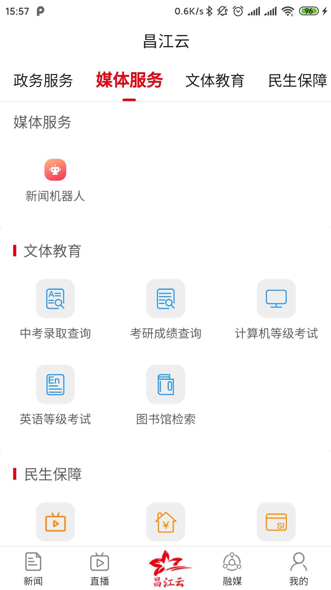 纯美昌江app截图