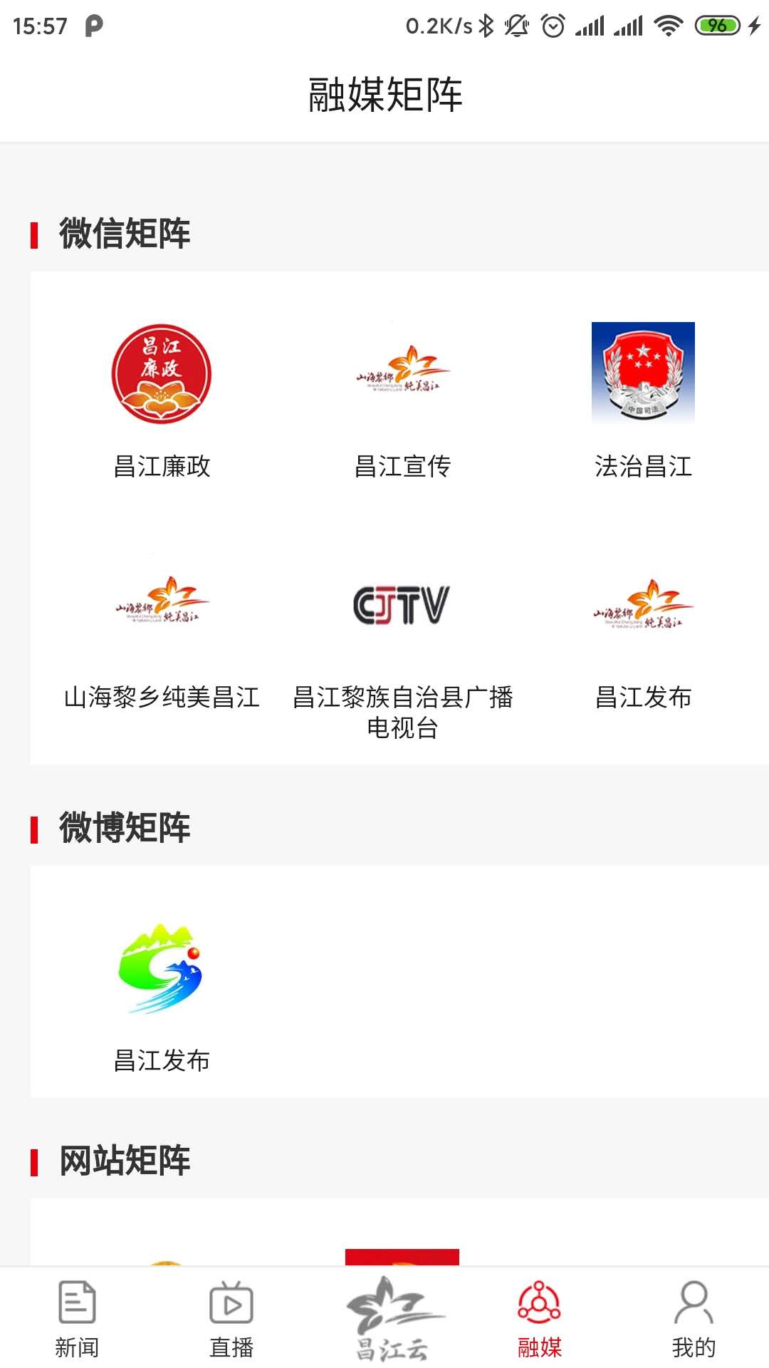 纯美昌江app截图