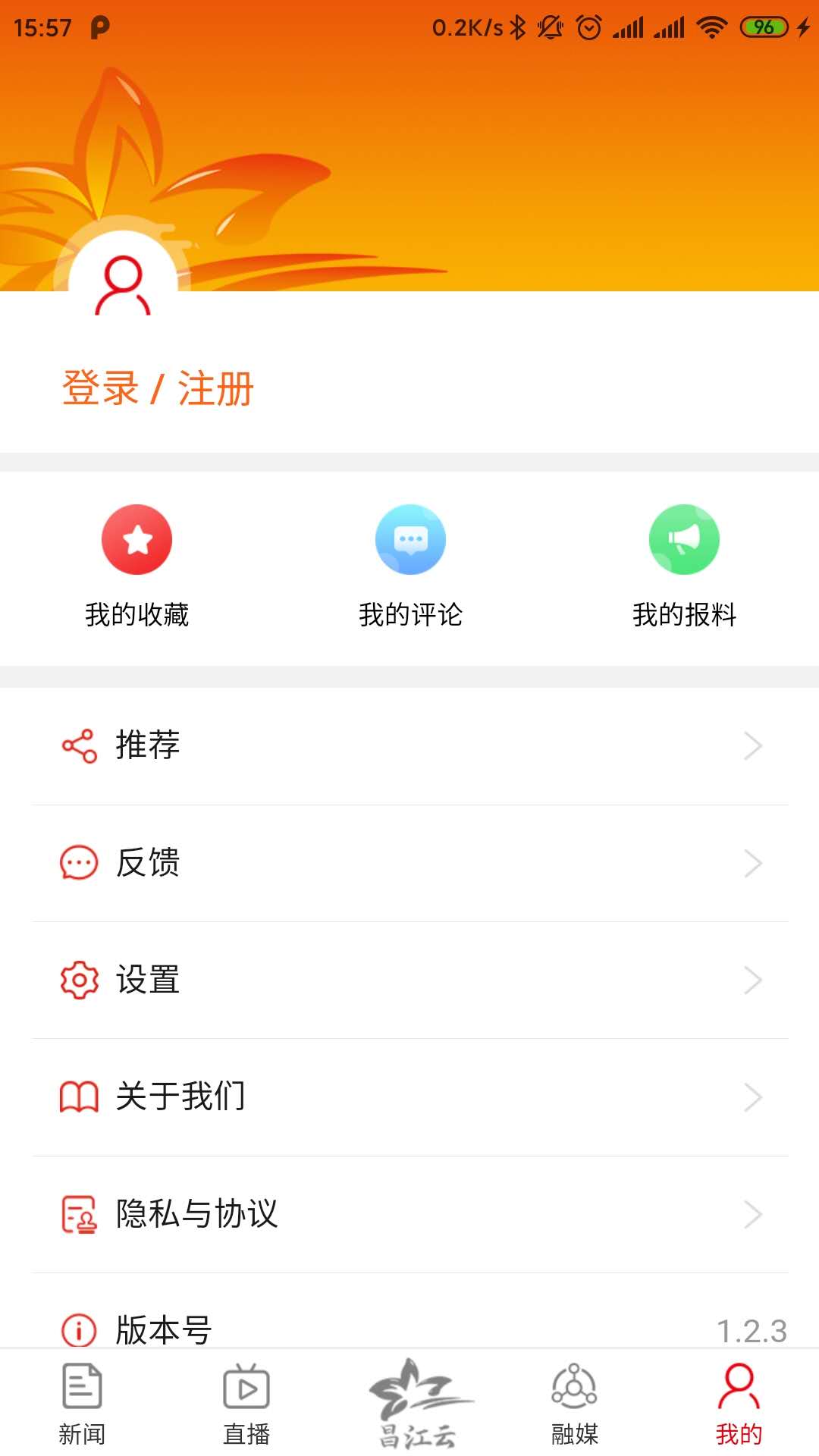 纯美昌江app截图