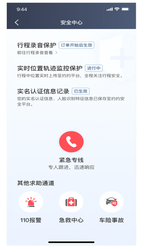 车马车主app截图