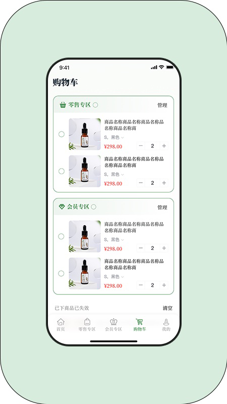 草木的力量app截图