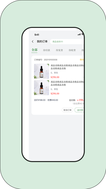 草木的力量app截图