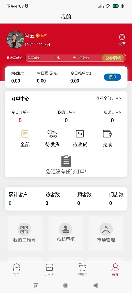 厂门口app截图