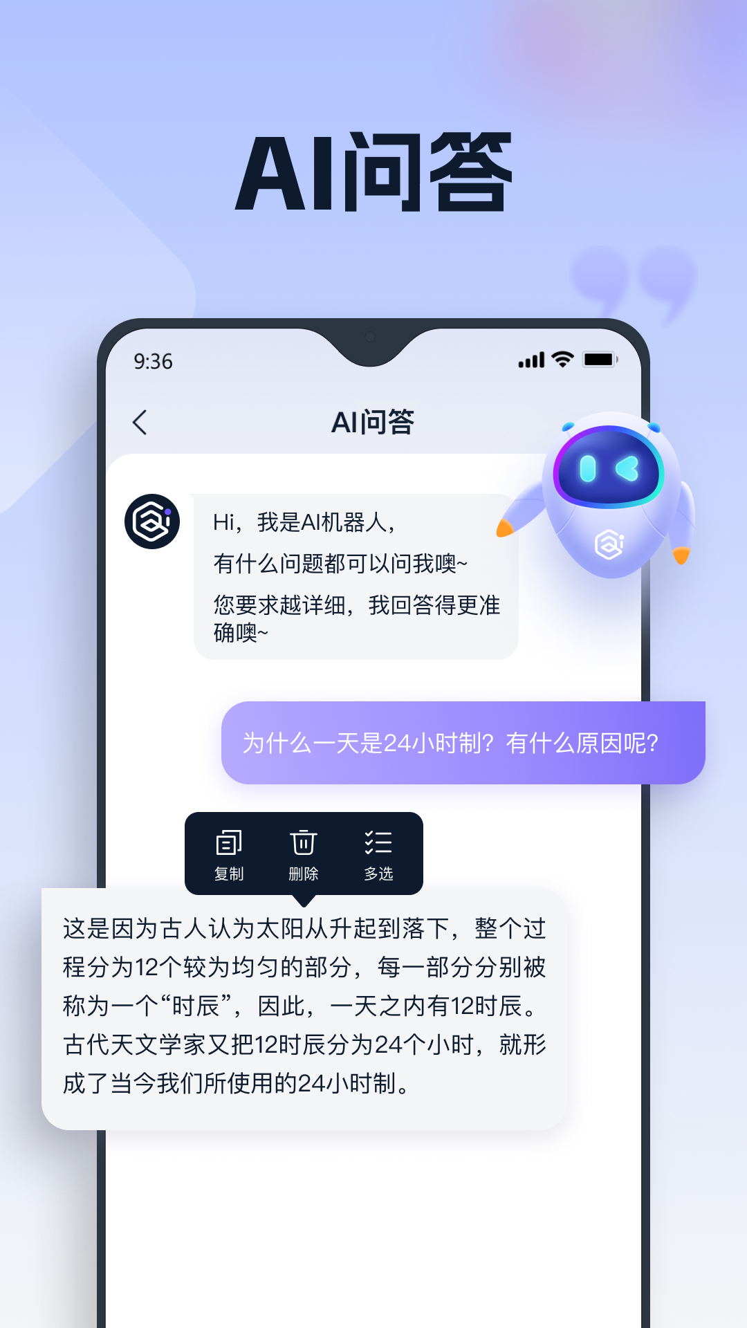 聪明灵犀app截图