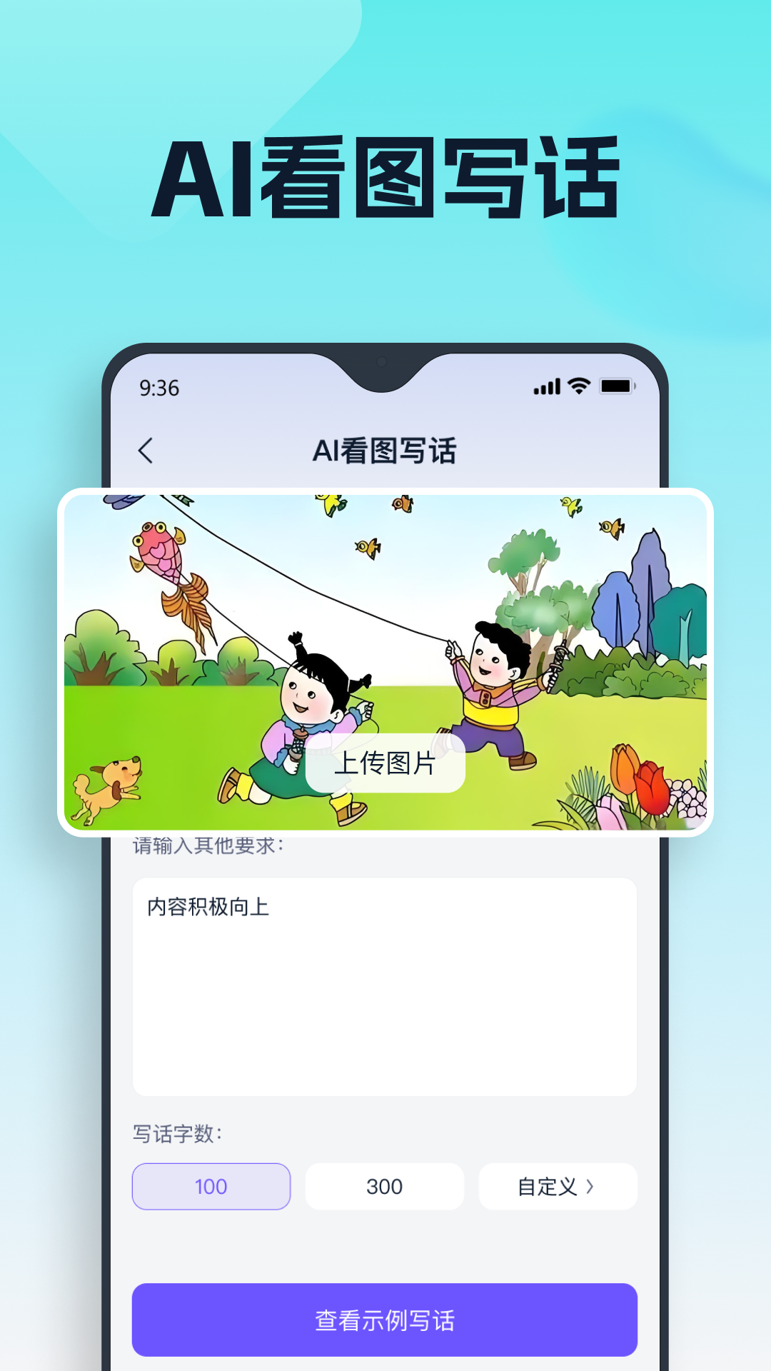 聪明灵犀app截图